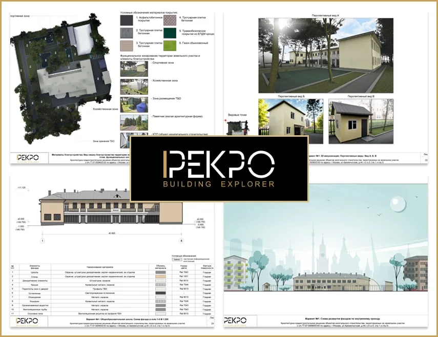 Архитектурно-градостроительное решение (АГР)