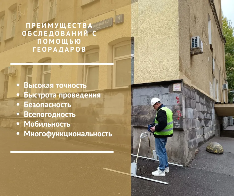 Эксперт проводит исследование георадаром
