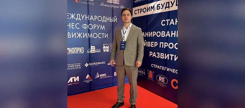 Андрей Сильванович на МБФН-2026